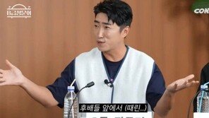 장동민 “개콘 시절, 후배들 앞에서 폭행 당해”