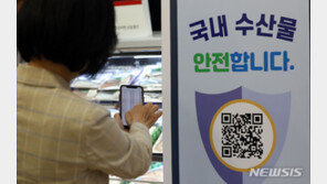 ‘방사능 확인 검사’ QR코드로 해보니…“어머, 진짜 되네”