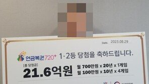 “돌아가신 할머니에게 기도한 후…” 연금복권 1·2등 동시 당첨 행운