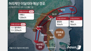 허리케인 이달리아, 美플로리다 상륙 임박…4등급으로 세력 키운다