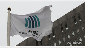 검찰 ‘D램 반도체기술 국외 유출’ 前삼성전자 연구원 기소