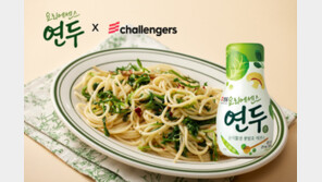 샘표, 식물성 발효액 ‘연두’ 알리는 요리 챌린지 참가자 모집