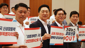 김기현, ‘오염 처리수’ 명칭에 “당 공식 입장 아니다”