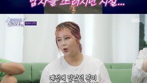 솔비, 다중인격 고백 “내 안에 자아 5개…숨만 쉬어도 남자 꼬였다”