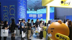 ‘코리아 핀테크 위크’ 내일까지 열려