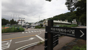 서울시 신규 소각장 입지, 진통 끝 ‘상암동’ 최종 선정