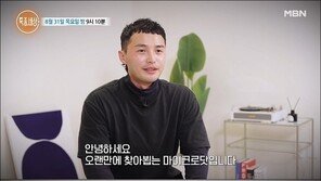 마이크로닷, ‘부모 사기’ 6년 만에 TV 출연…“아직도 갚으려 노력”