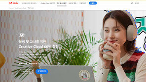 '교육 목적은 할인···' 놓치면 아쉬운 교육용 소프트웨어·하드웨어 프로모션