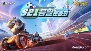 카트라이더 러쉬플러스, 신규 시즌 ‘붐힐 운동회’ 업데이트