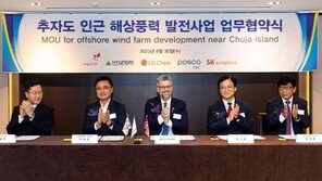 현대엔지니어링, 추자도 해상풍력발전 사업 공동추진 협약 체결