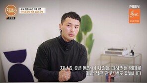 마이크로닷, 부모 빚투 6년만 “고깃집 알바하며 변제”