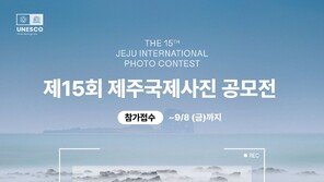 제15회 제주국제사진공모전 [카드뉴스]