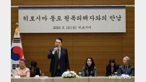 윤 대통령, 추석 연휴에 히로시마 원폭 피해 동포 초청