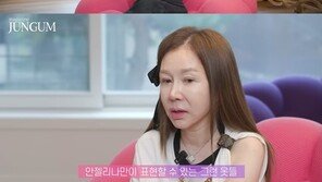 박준금, 명품 가득 새집 소개 “청담동 고급 빌라로 이사…집값 더 비싸”