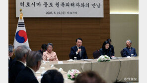 약속 지킨 尹대통령…추석에 ‘원폭 피해’ 동포들 韓초청