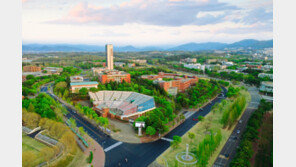 정부 지원사업 선정… 세계 명문대와 어깨 나란히