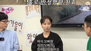 송지효 “‘런닝맨’ 하차 논란, 유재석 전화 받고 알아…자극제 됐다”