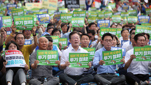 야권, 후쿠시마 오염수 방류 규탄집회…“나라 퇴행 막아야”