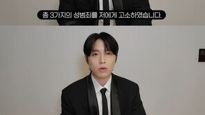 ‘전여친 폭행·성범죄 논란’ 유튜버 웅이 복귀?…“밝은 모습으로 뵙겠다”