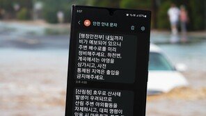 시도때도 없이 울리는 재난문자, 관리하려면 이렇게![이럴땐 이렇게!]