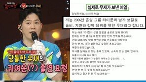 솔비, 18년간 ‘타이푼’ 멤버 챙겨왔다…우재가 밝힌 미담 ‘깜짝’