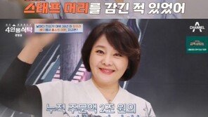 최유라, ‘누적 주문 2조원’ 신화…“홈쇼핑 판도 바뀌었다”