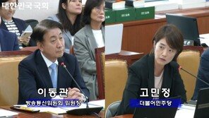 “이동관 씨” 고민정 호칭 설전…“개인 자격 아니잖나”