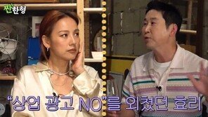 이효리 “상업 광고 재개 이유?…돈 많이 벌고, 기부하고파”