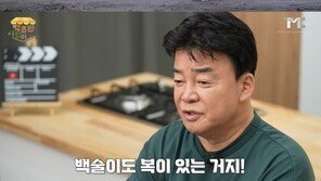 백종원, 폐건물 사면서 버려진 개 거뒀다…“복받은 개”