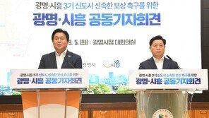 임병택 시흥시장 “광명시흥 신도시 보상, 계획대로 추진해야”