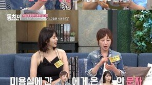 서정희 “이혼 후 보이스피싱 피해…문자로 돈·주민등록증 보냈다”