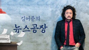 TBS, 김어준·이강택 전 대표 상대 억대 손해배상 청구