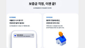 토스뱅크, 전월세대출 출시…'보증금 반환보증·다자녀 특례' 적용