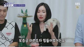 낸시랭, 사기 결혼에 이혼까지…“집 보증금도 없어” 생활고 고백