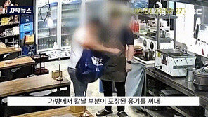 “죽이겠다” 식당서 소란…‘나가달라’는 직원 얼굴 흉기로 때린 40대男