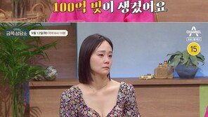 성병숙 “두 번째 전남편 사업 부도로 100억대 빚…차에서 잤다”