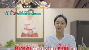 김수미 VS 서효림, 살벌한 고부갈등…무슨 일?