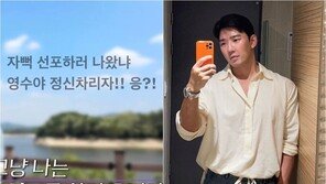 ‘나는솔로’ 16기 영수 또 사과 “영자 과하게 밀어내…자뻑 취해 겸손 잃었다”