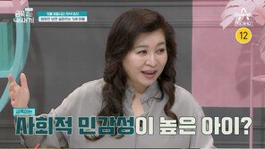 ‘금쪽같은 내새끼’ 하루 종일 오열하는 ‘금쪽이’ 등장…왜