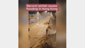 도로에 쏟아지는 급류, 지하철역 폭포수…기록적 폭우에 홍콩 ‘셧다운’