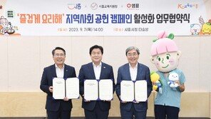 샘표, 시흥시와 손잡고 사회공헌 전개… 초등생 요리교육 펼친다