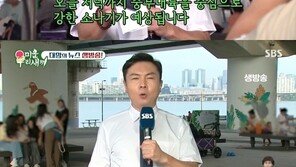 임원희X김종민, 기상 캐스터 도전…방송사고 걱정에 초긴장