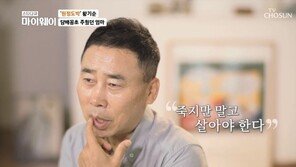 황기순 “원정도박 사건때 극단 선택도 생각…母 죽지만 말라고” 눈물