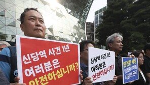 역무원 10명 중 4명 “신당역 사건 1년…큰 변화 없다”