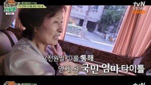 김혜자 “국민 엄마 타이틀 무안하지만 너무 좋아”