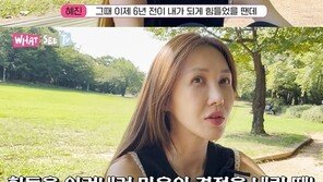 윤혜진, 남편 엄태웅 과거 논란 간접 언급 “6년전 힘들었을때 옷 사업 시작”