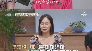 성병숙 “두 번째 이혼서 前남편 빚 100억…방송국 화장실서 씻고 일해”