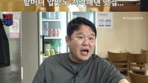 재혼 김구라, 12세연하 부인 공개…실루엣만 봐도 미인