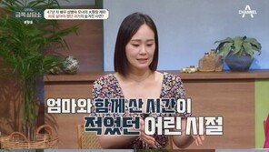 성병숙 “두 번 이혼, 딸에게 죄인…엄마 노릇 못했다” 고백