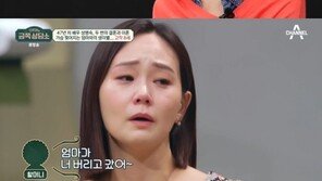 서송희 “母 성병숙 이혼으로 생이별…버렸다고 생각해” 눈물